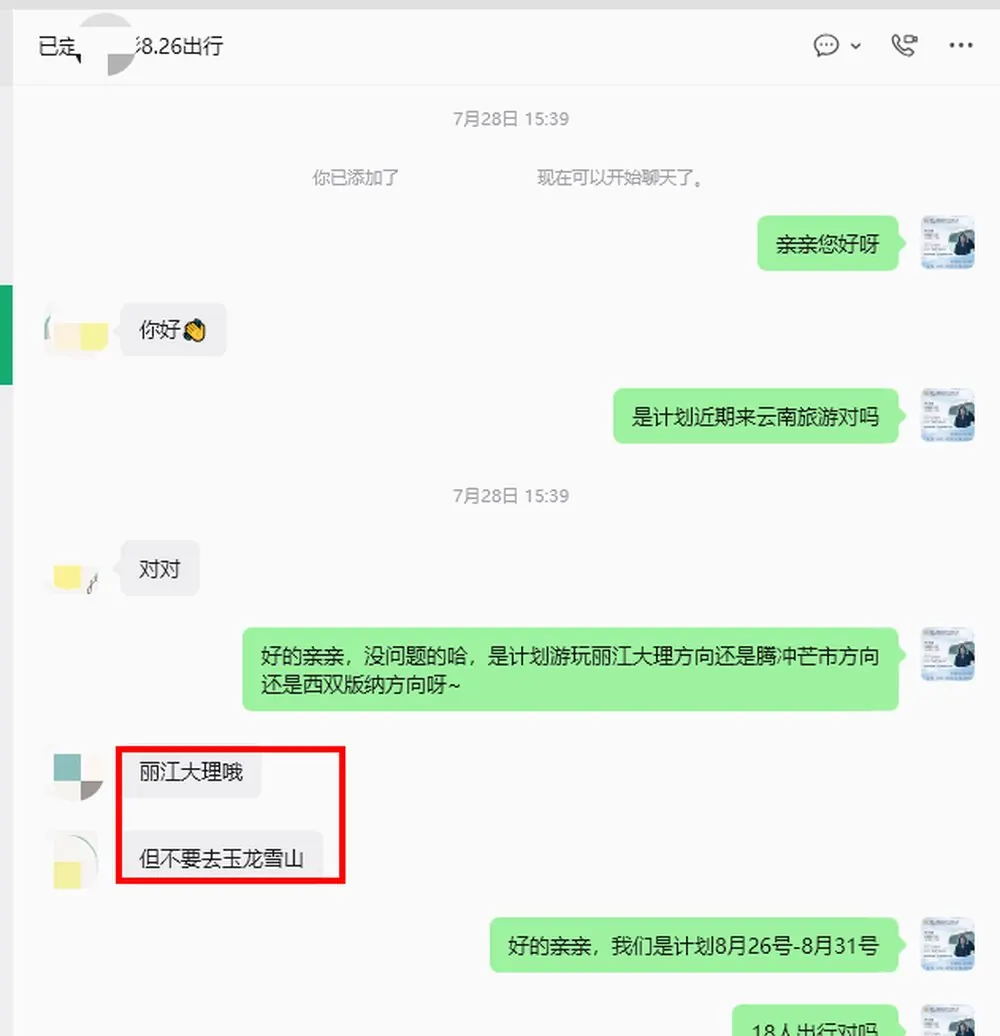 马来西亚 18 人一家飞云南 9 天:开心又美好的定制游 · 行程实拍