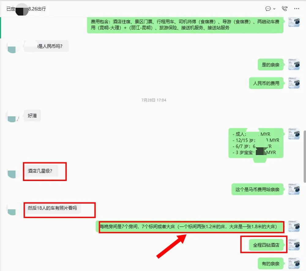 马来西亚 18 人一家飞云南 9 天:开心又美好的定制游 · 行程实拍