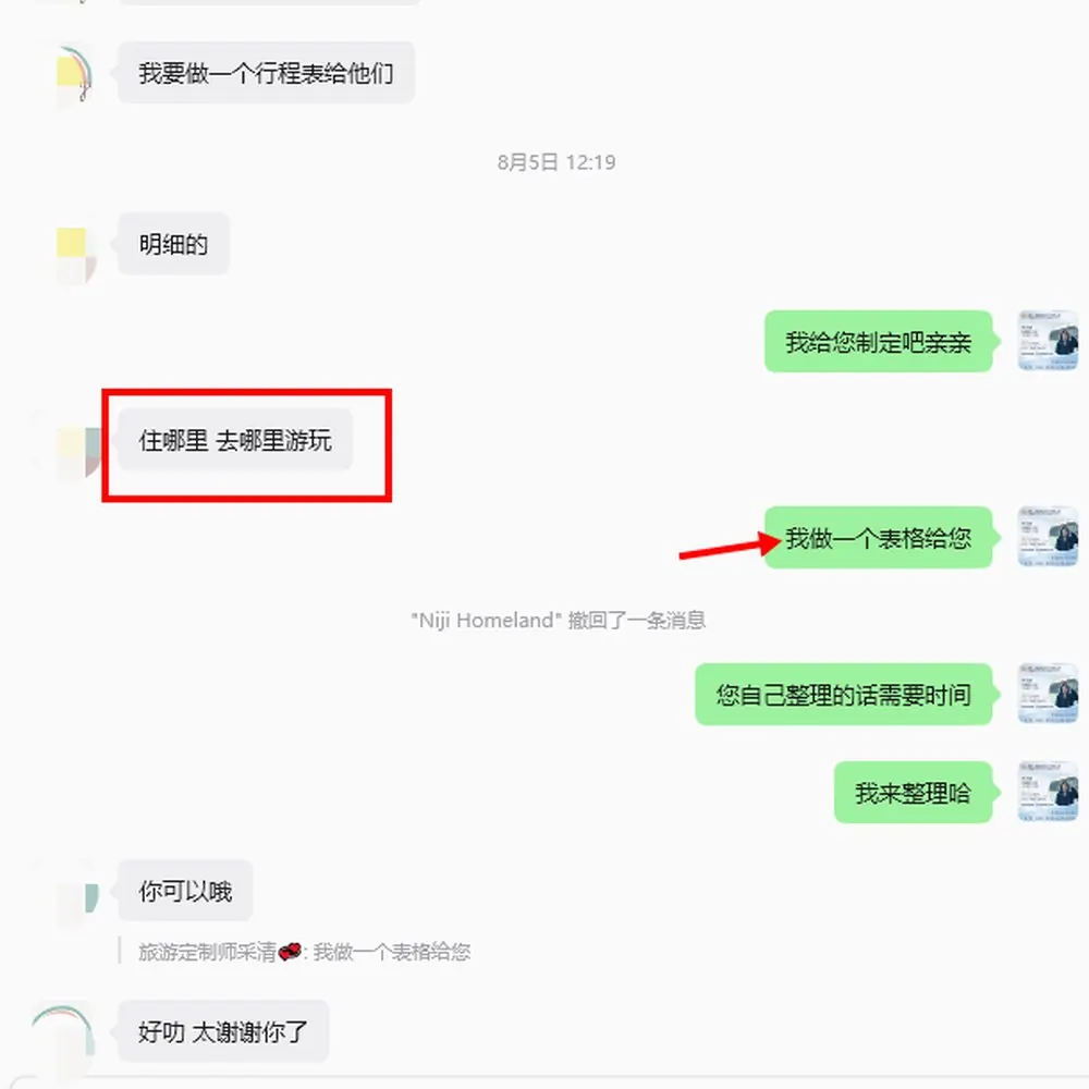 马来西亚 18 人一家飞云南 9 天:开心又美好的定制游 · 行程实拍