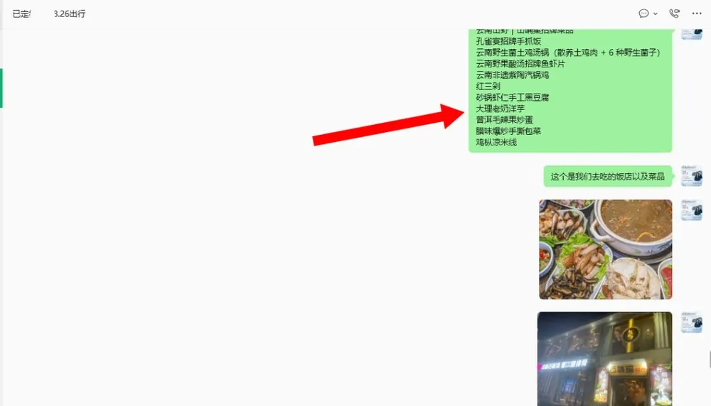 马来西亚 18 人一家飞云南 9 天:开心又美好的定制游 · 行程实拍