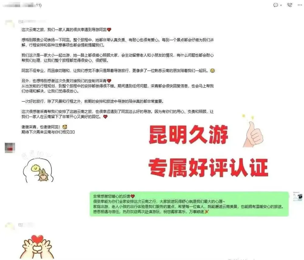 马来西亚 18 人一家飞云南 9 天:开心又美好的定制游 · 行程实拍