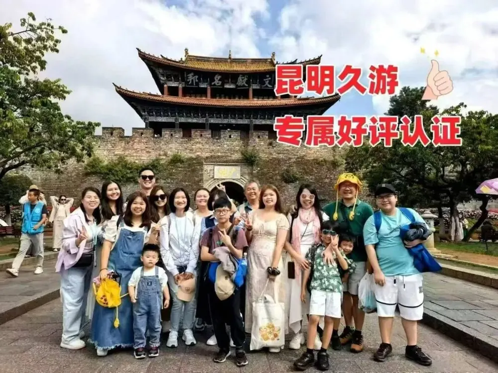 马来西亚 18 人一家飞云南 9 天:开心又美好的定制游 · 行程实拍