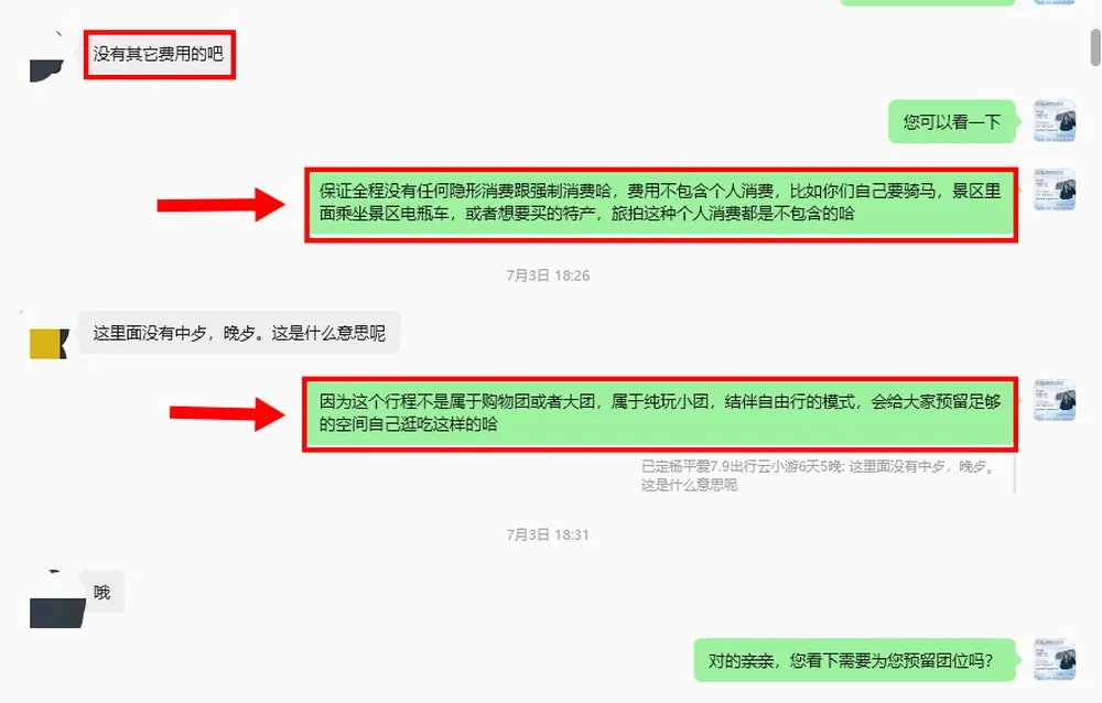 江西 3 大 1 小飞云南:线上问 3 天,不如来公司看一眼 · 行程实拍