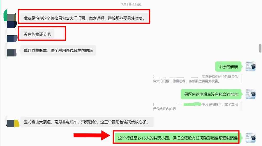 江西 3 大 1 小飞云南:线上问 3 天,不如来公司看一眼 · 行程实拍
