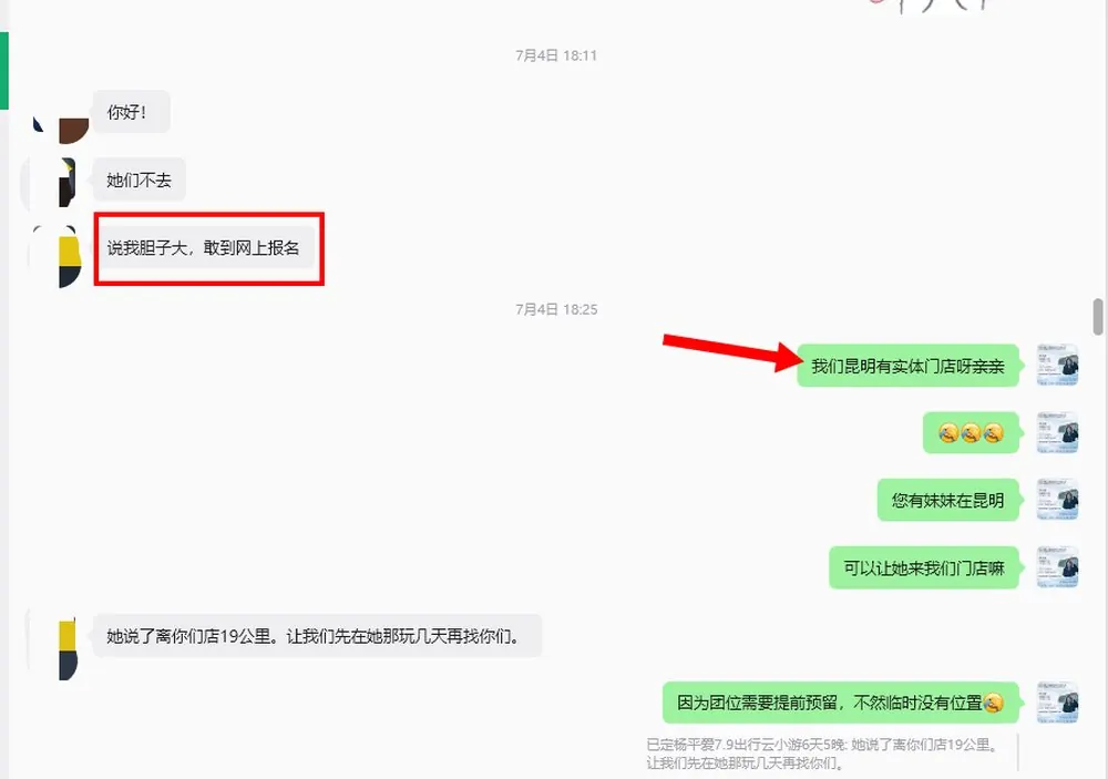 江西 3 大 1 小飞云南:线上问 3 天,不如来公司看一眼 · 行程实拍