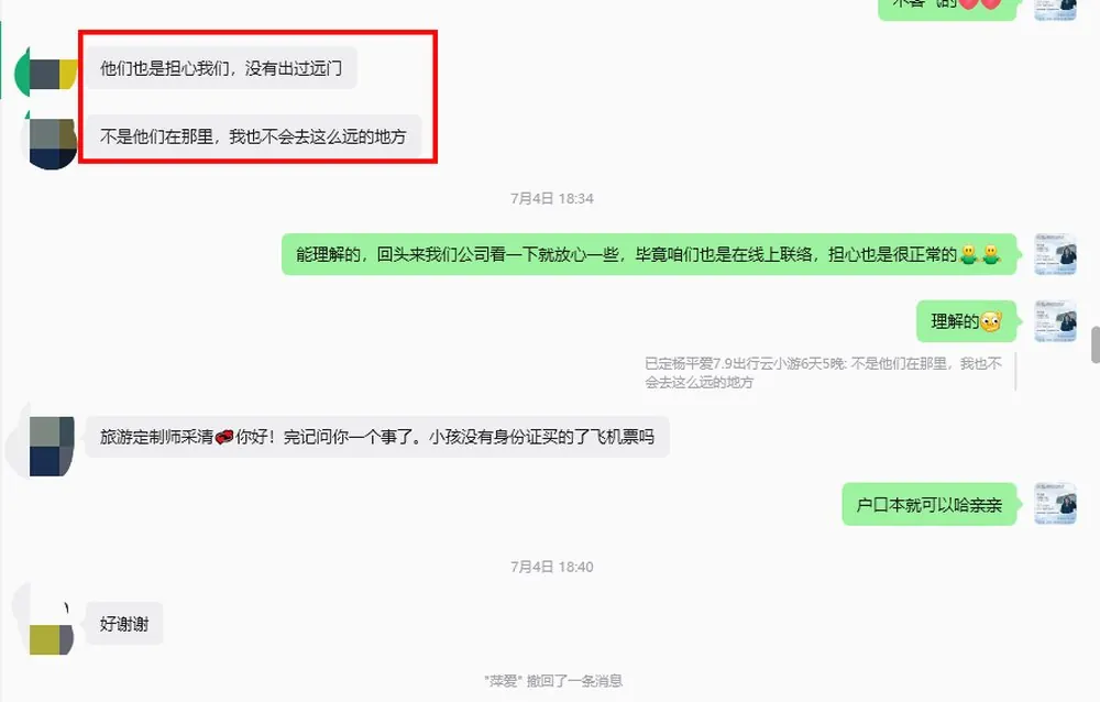 江西 3 大 1 小飞云南:线上问 3 天,不如来公司看一眼 · 行程实拍