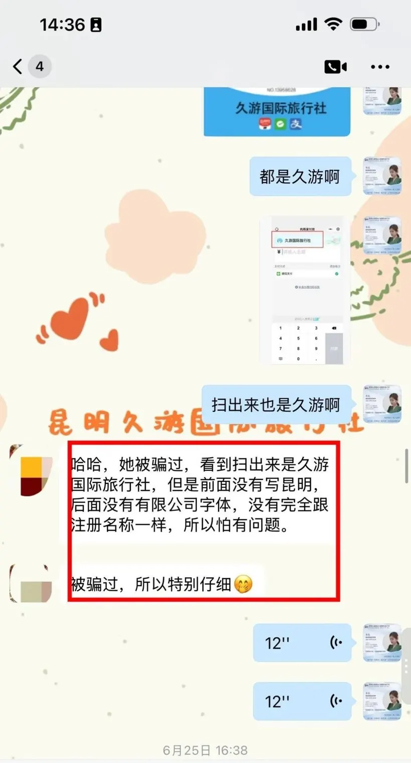 马来西亚 2 位朋友飞云南:被坑怕了,只认云南靠谱旅行社 · 沟通记录