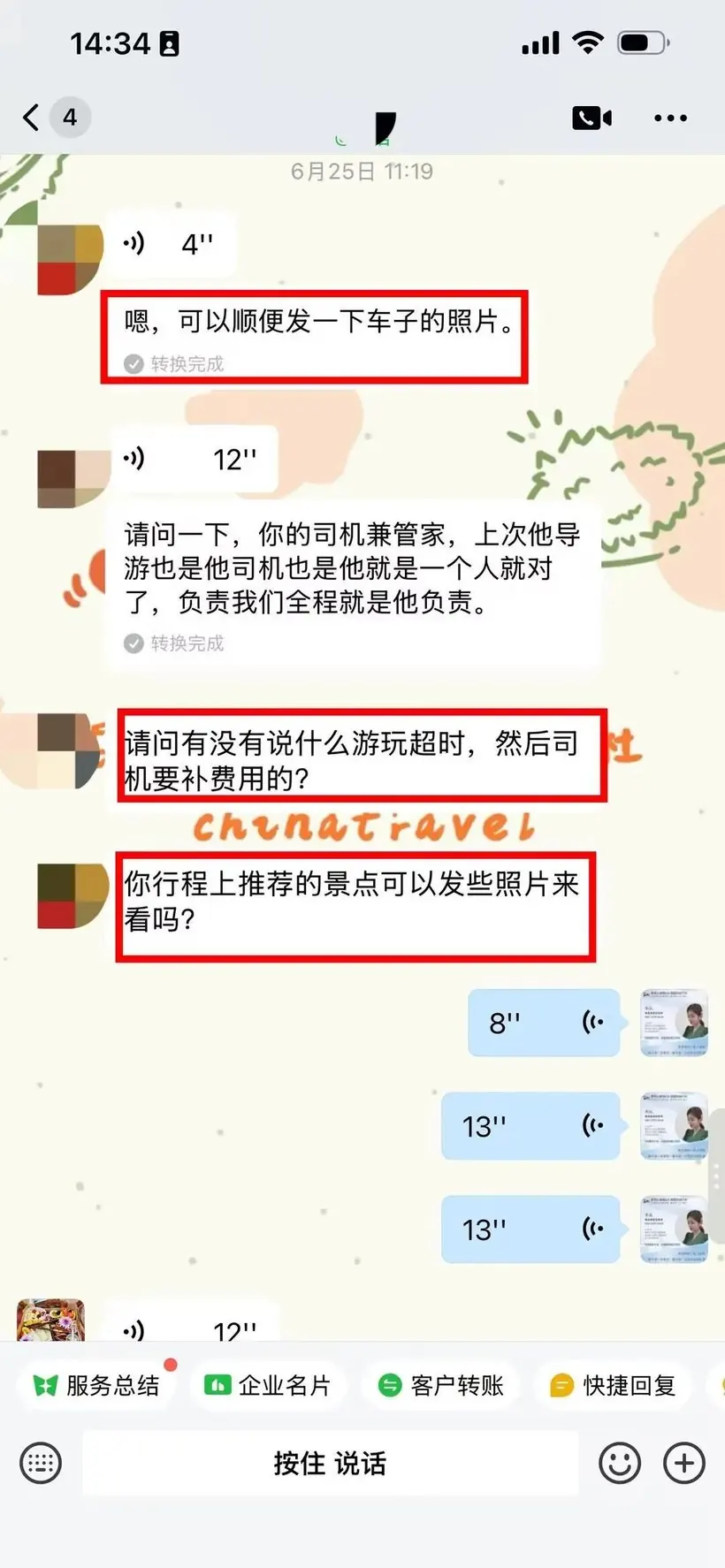 马来西亚 2 位朋友飞云南:被坑怕了,只认云南靠谱旅行社 · 沟通记录