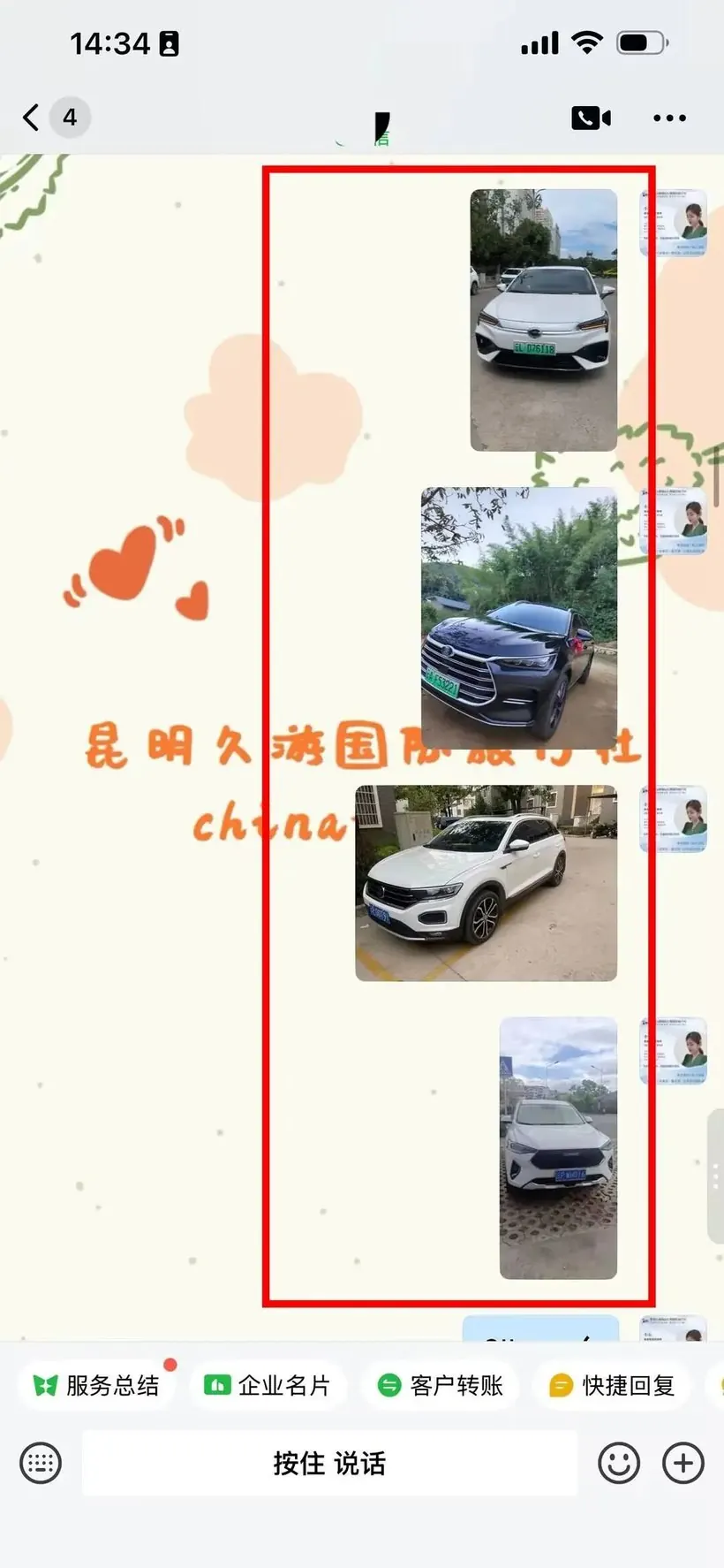 马来西亚 2 位朋友飞云南:被坑怕了,只认云南靠谱旅行社 · 沟通记录