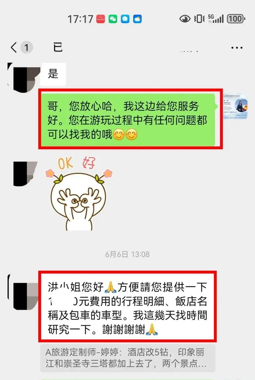 中国台湾一家三口来云南结婚25周年,值得一次靠谱的旅行 · 行程实拍