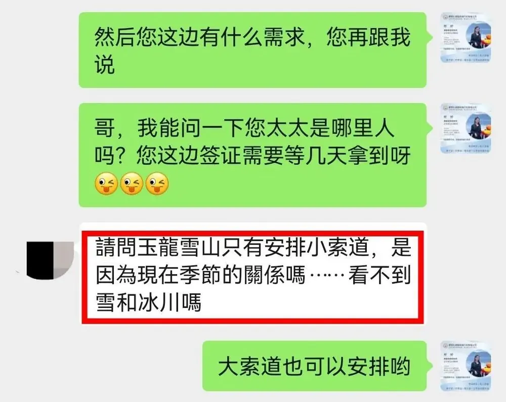 中国台湾一家三口来云南结婚25周年,值得一次靠谱的旅行 · 行程实拍