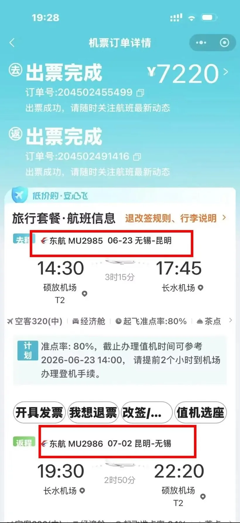 江苏 7 位长辈来云南 10 天定制游:好玩不累 · 沟通记录