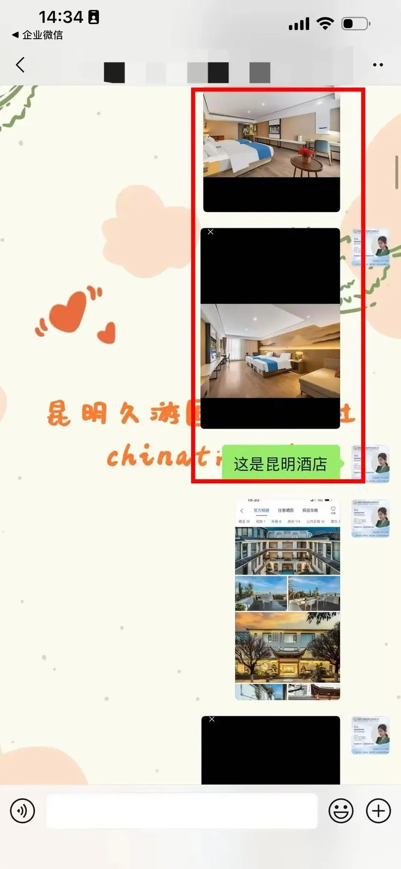 转介绍来的新加坡10人,服务抠到实处就是答案 · 沟通记录