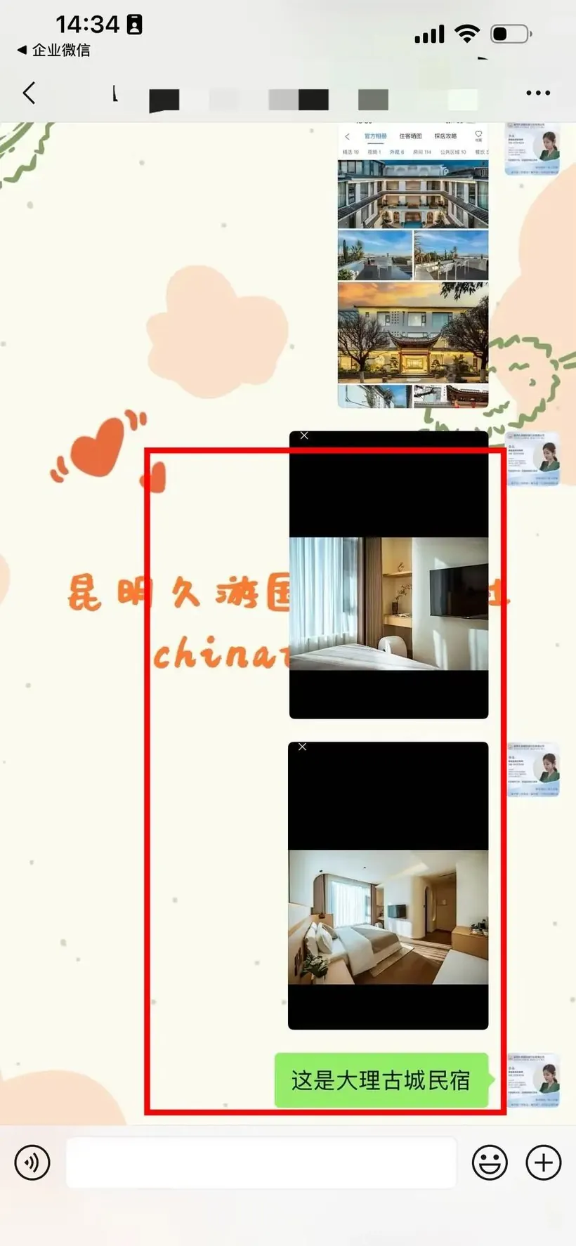 转介绍来的新加坡10人,服务抠到实处就是答案 · 沟通记录