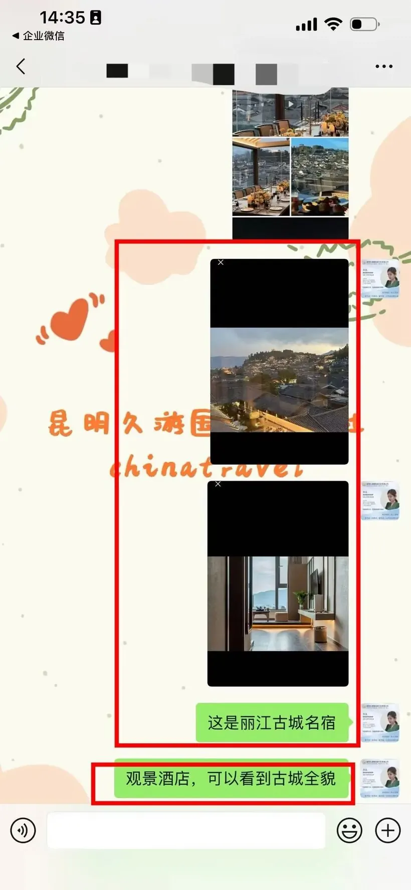 转介绍来的新加坡10人,服务抠到实处就是答案 · 沟通记录