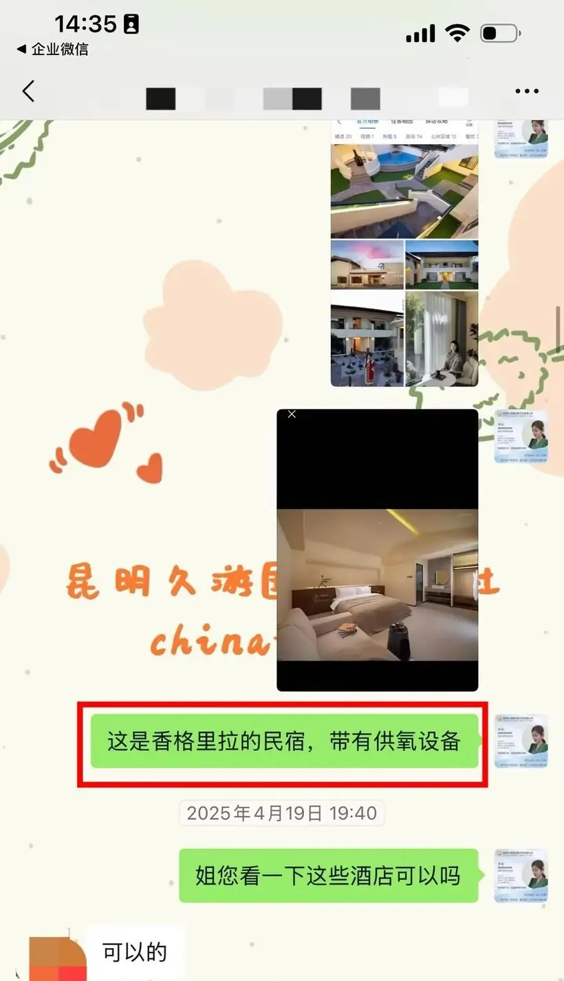 转介绍来的新加坡10人,服务抠到实处就是答案 · 沟通记录