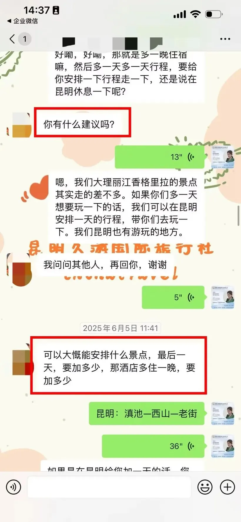 转介绍来的新加坡10人,服务抠到实处就是答案 · 沟通记录