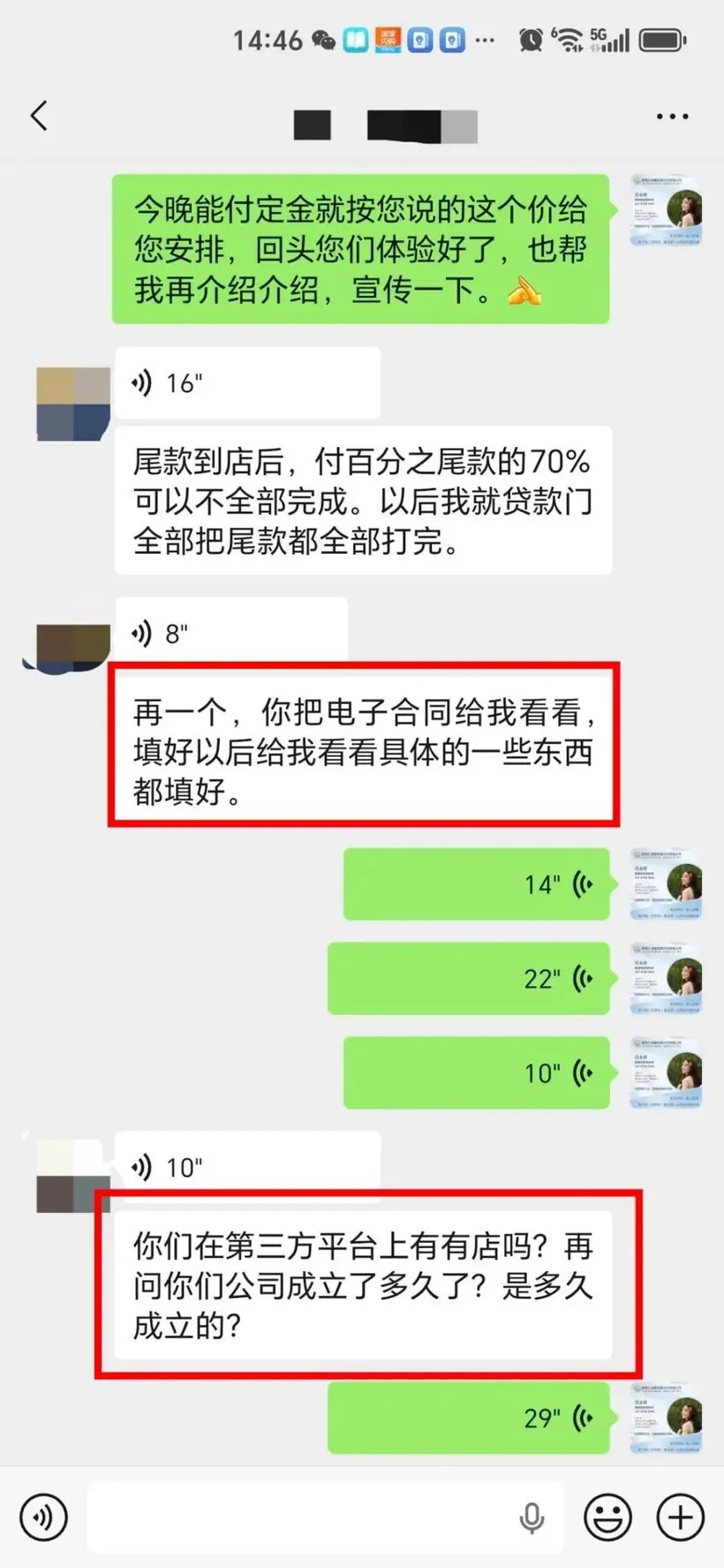 长沙一家老小 6 人飞云南避暑 11 天:这样客人才踏实 · 沟通记录