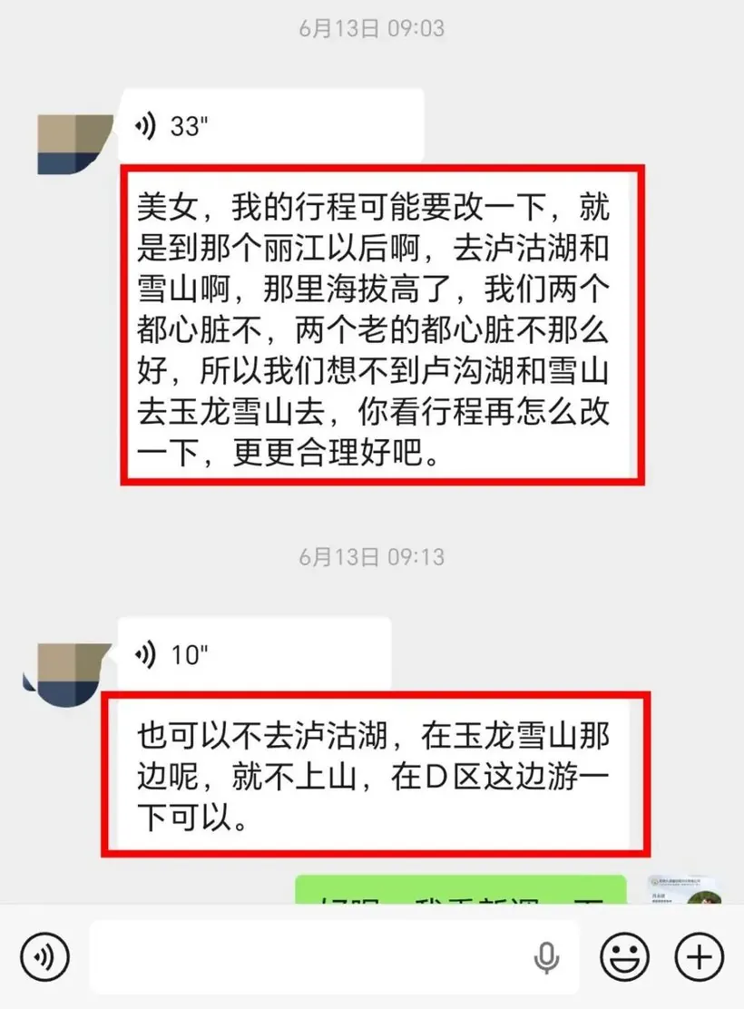 长沙一家老小 6 人飞云南避暑 11 天:这样客人才踏实 · 行程实拍