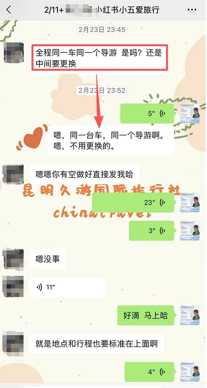 刷到小五的视频，南京这家公司把团建交给了我们 · 沟通记录