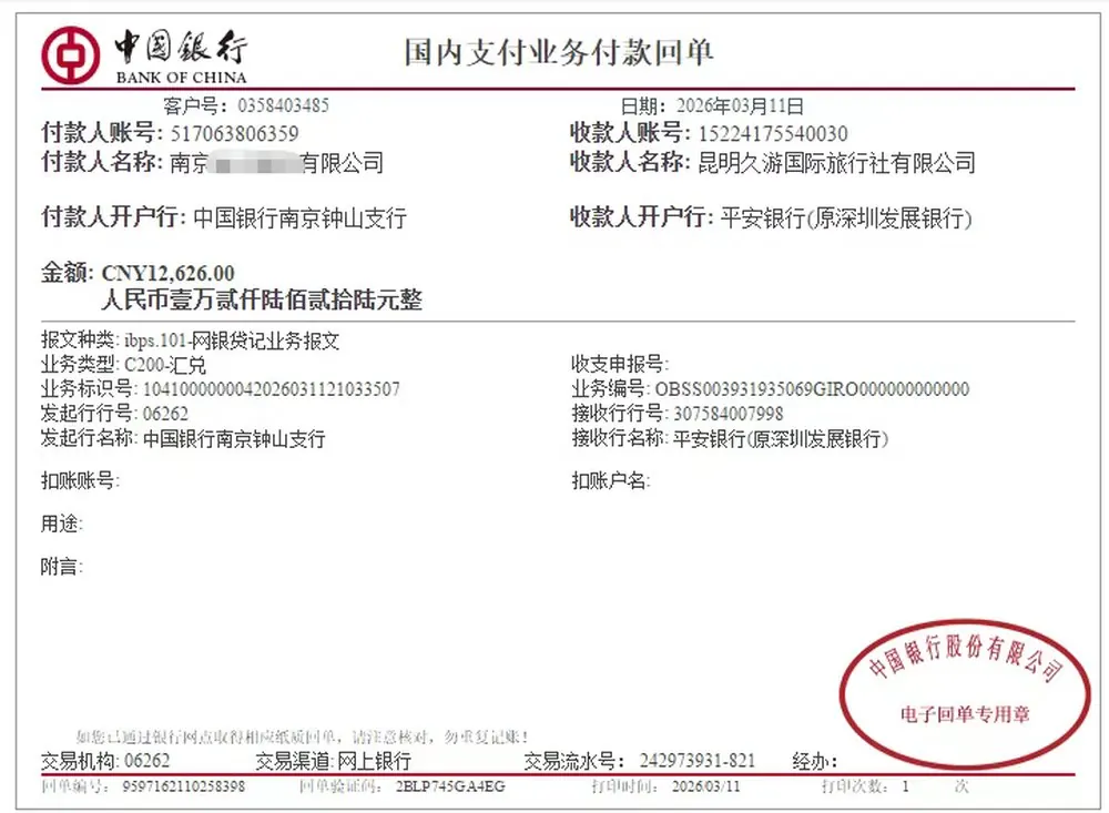 刷到小五的视频，南京这家公司把团建交给了我们 · 行程实拍