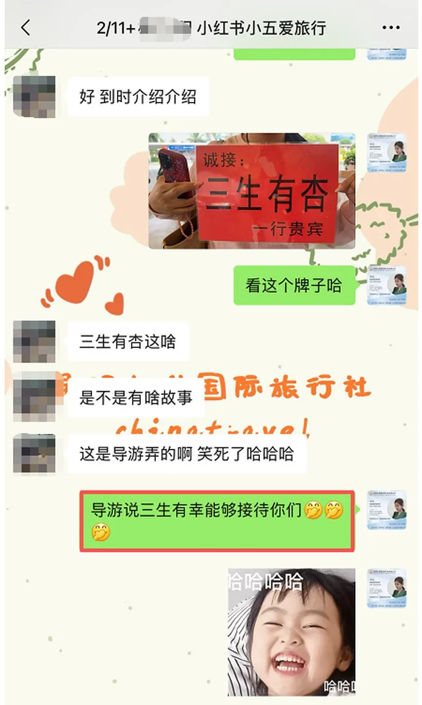 刷到小五的视频，南京这家公司把团建交给了我们 · 沟通记录