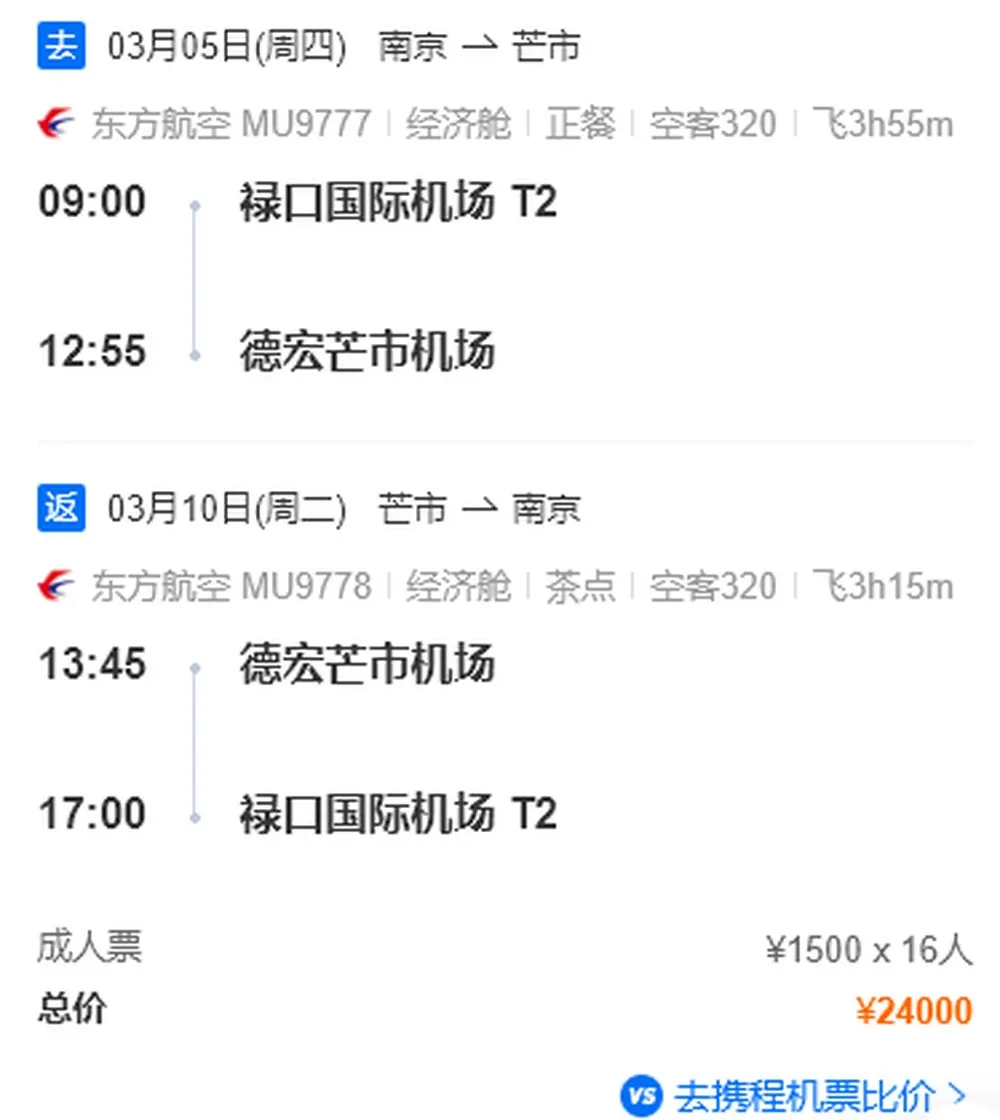 刷到小五的视频，南京这家公司把团建交给了我们 · 行程实拍