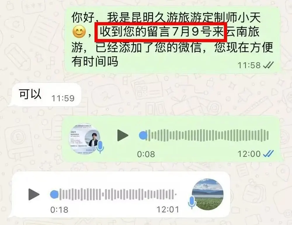 新加坡母女飞云南,9天玩到不想走 · 行程实拍