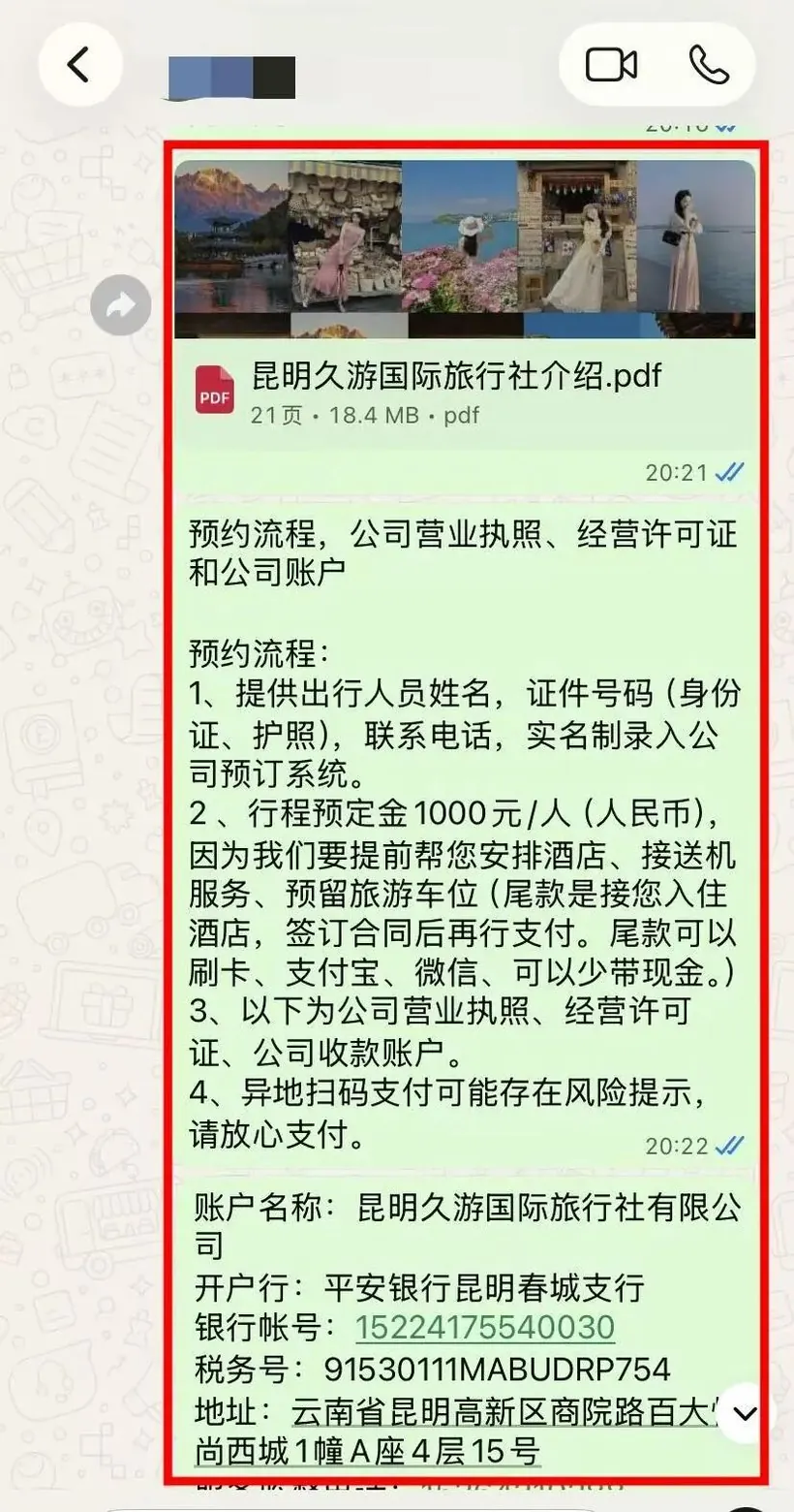 新加坡母女飞云南,9天玩到不想走 · 沟通记录