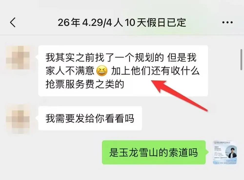马来西亚母女4人游云南10天,玩到不想回家了 · 行程实拍