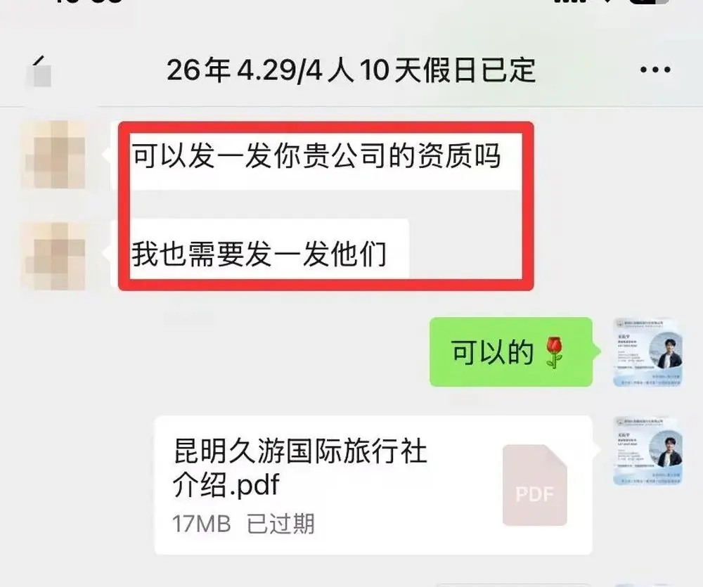 马来西亚母女4人游云南10天,玩到不想回家了 · 行程实拍