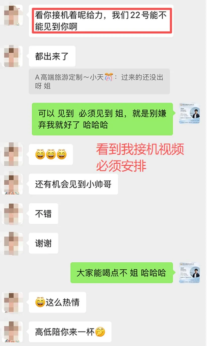 老客户一句话,江苏 13 人全家来云南 · 沟通记录