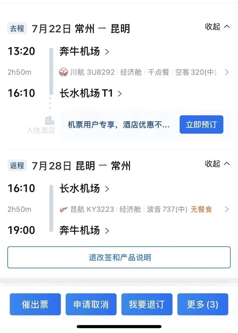 老客户一句话,江苏 13 人全家来云南 · 行程实拍