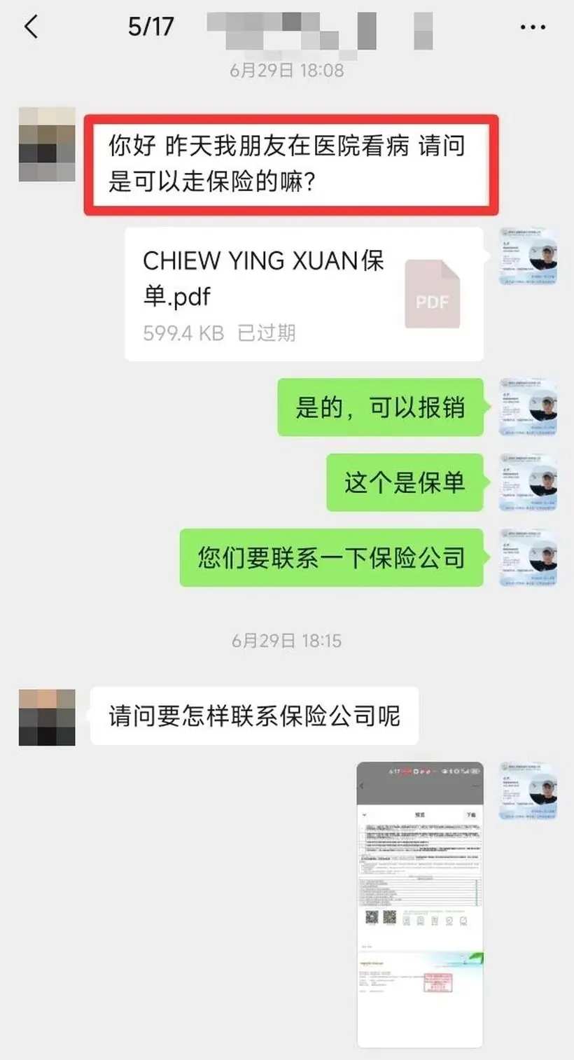 马来西亚闺蜜 5 人游云南 10 天:好玩又轻松 · 沟通记录