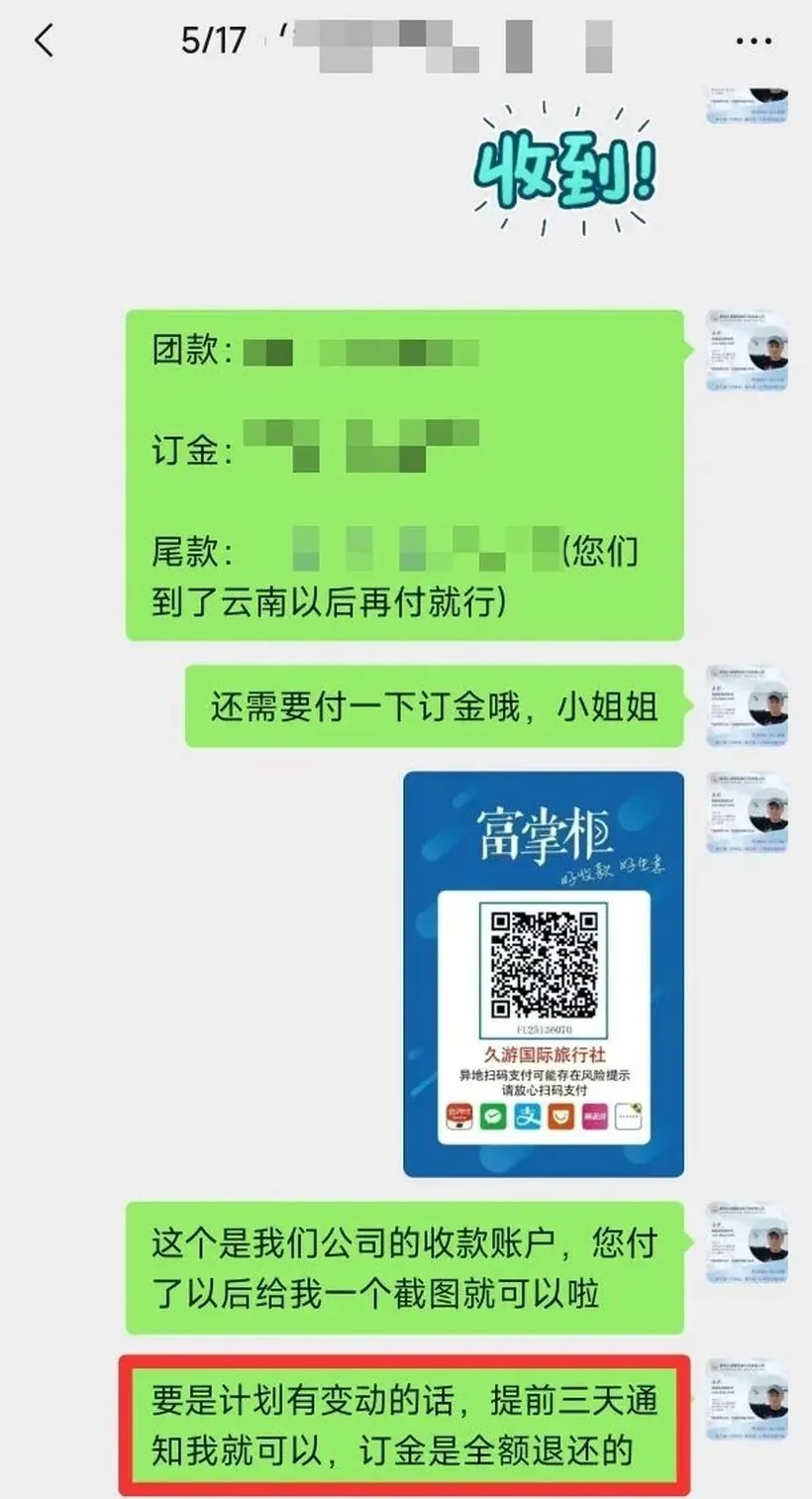马来西亚闺蜜 5 人游云南 10 天:好玩又轻松 · 沟通记录