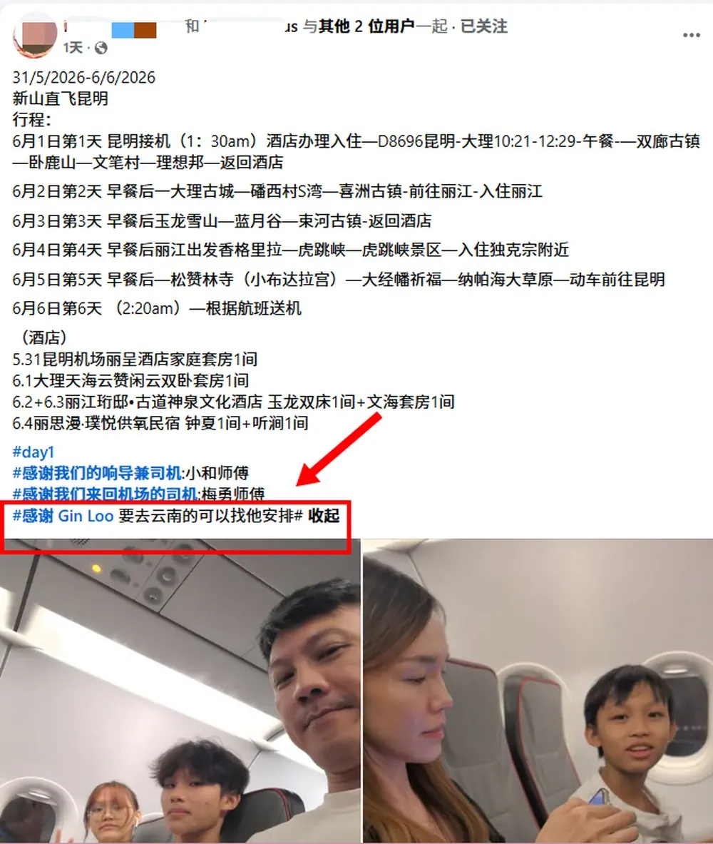 马来西亚带 2 个娃玩云南 6 天:这家人没踩坑 · 行程实拍