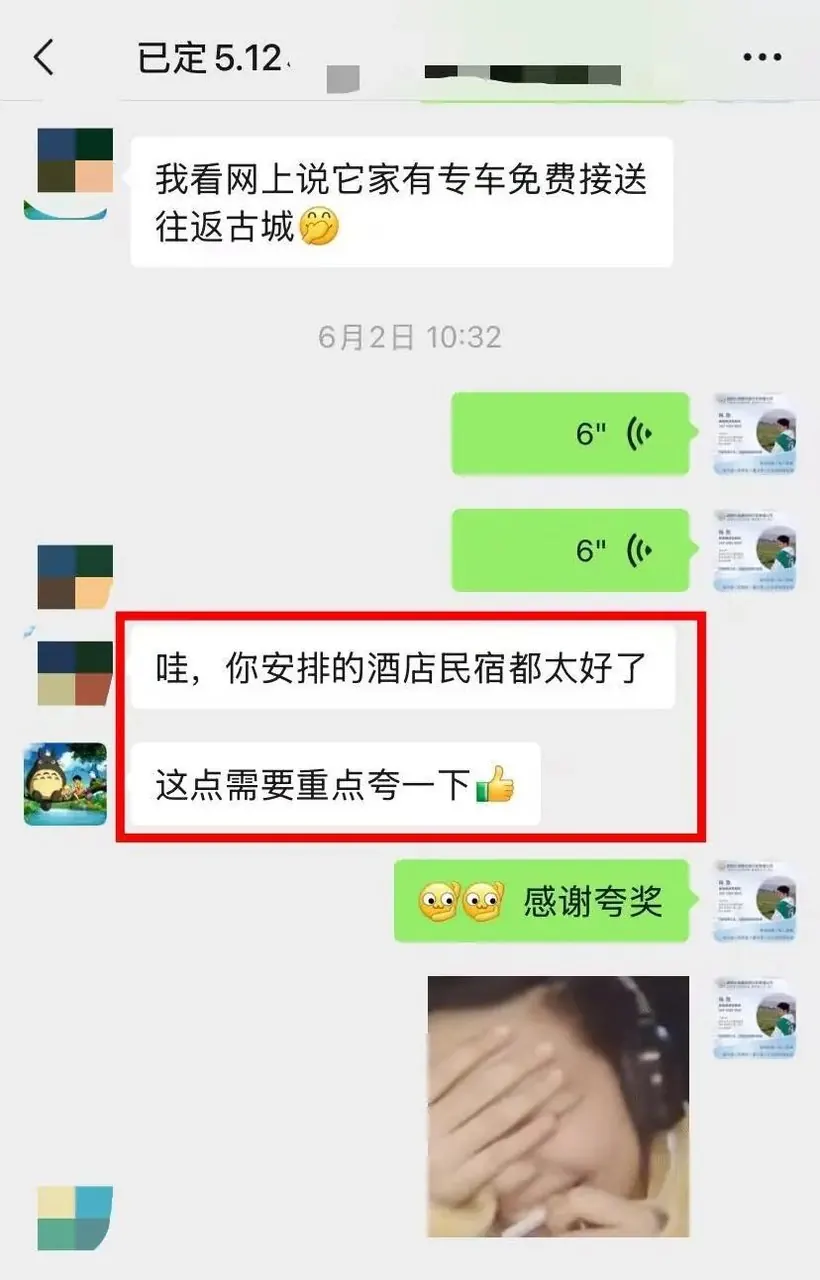 马来西亚闺蜜 3 人飞云南玩 7 天:说这趟“特别对胃口” · 沟通记录