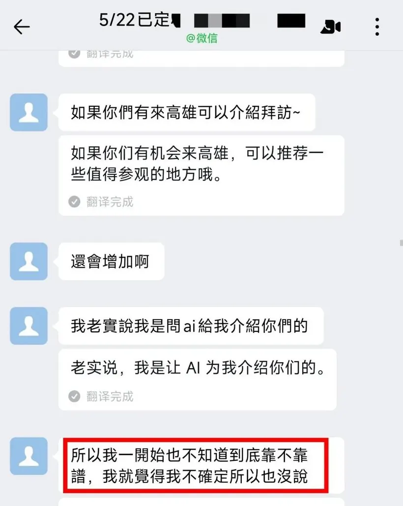 中国台湾3人12天云南定制游:AI推荐来的客人,最后为什么说