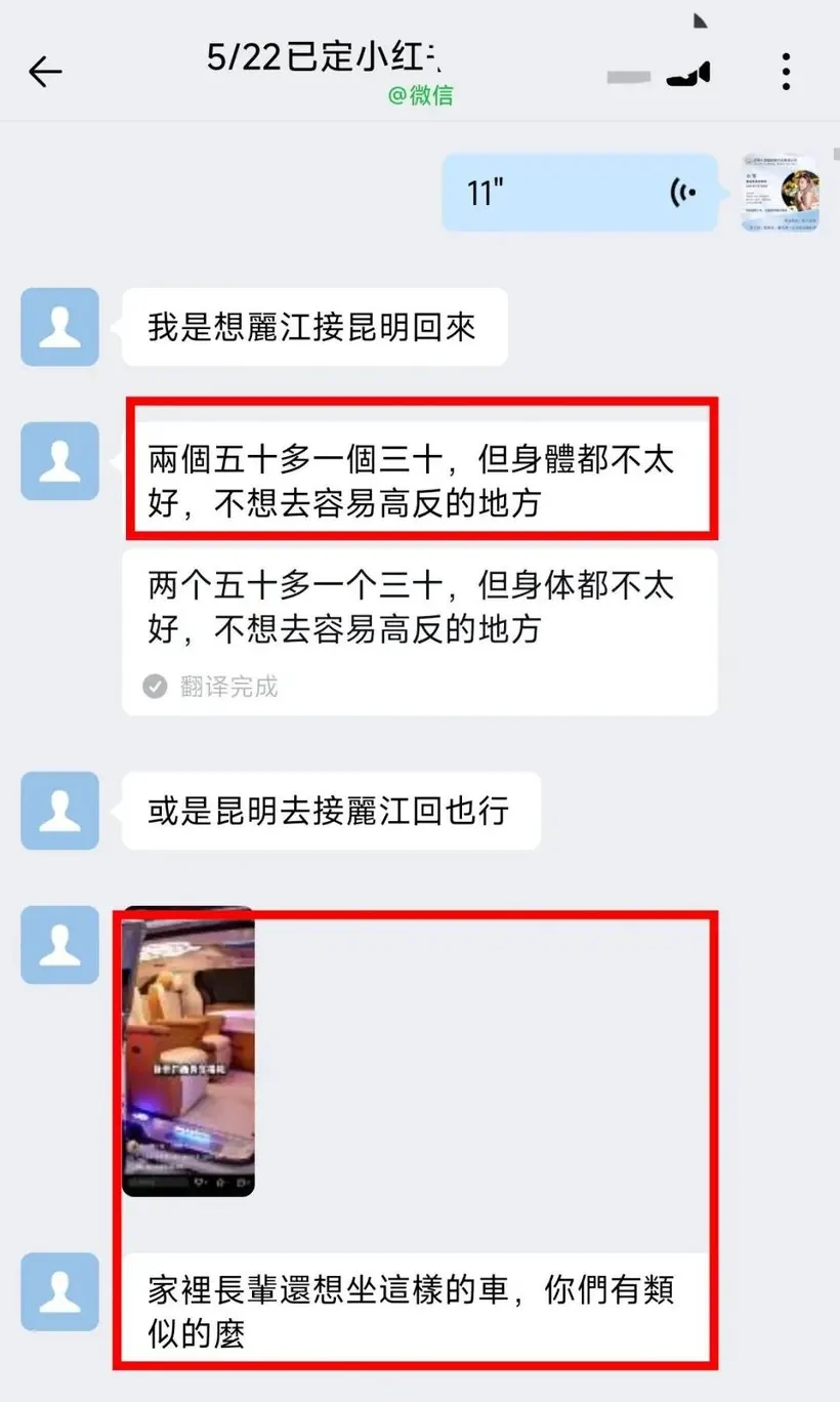 中国台湾3人12天云南定制游:AI推荐来的客人,最后为什么说