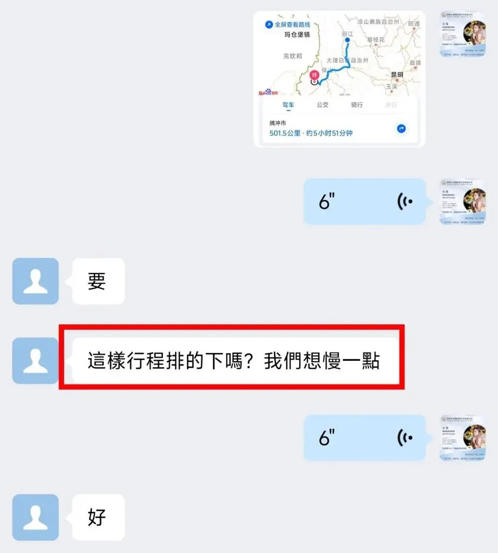 中国台湾3人12天云南定制游:AI推荐来的客人,最后为什么说