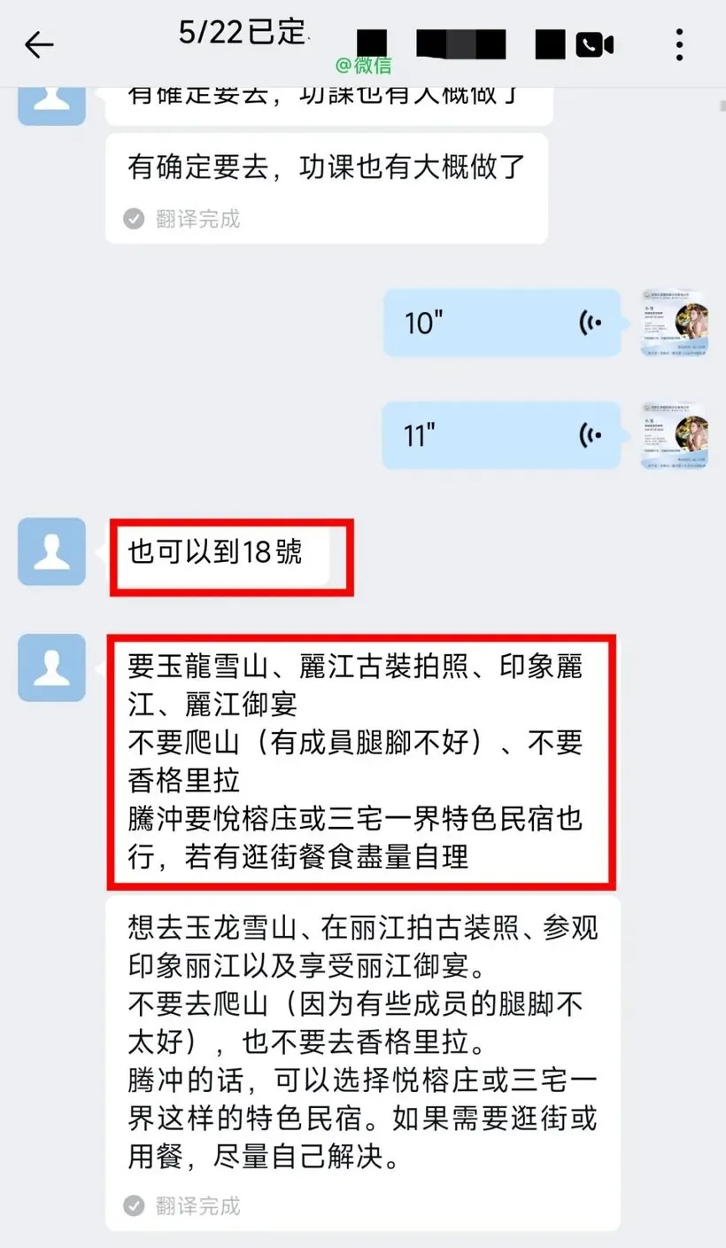 中国台湾3人12天云南定制游:AI推荐来的客人,最后为什么说