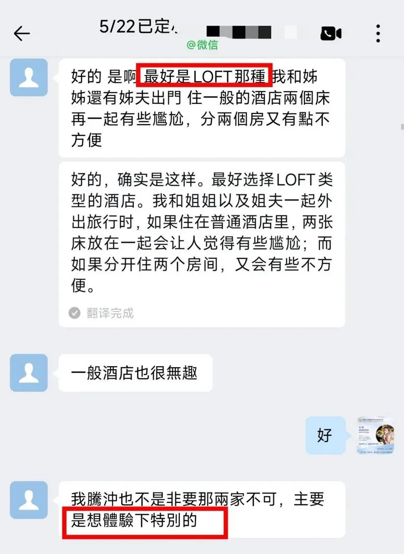 中国台湾3人12天云南定制游:AI推荐来的客人,最后为什么说
