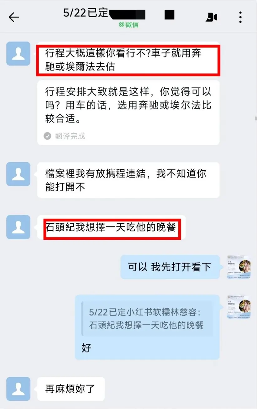 中国台湾3人12天云南定制游:AI推荐来的客人,最后为什么说