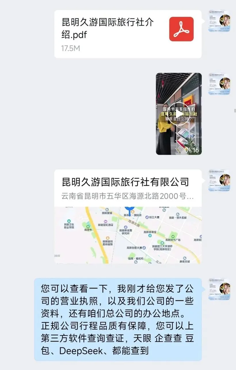 中国台湾3人12天云南定制游:AI推荐来的客人,最后为什么说