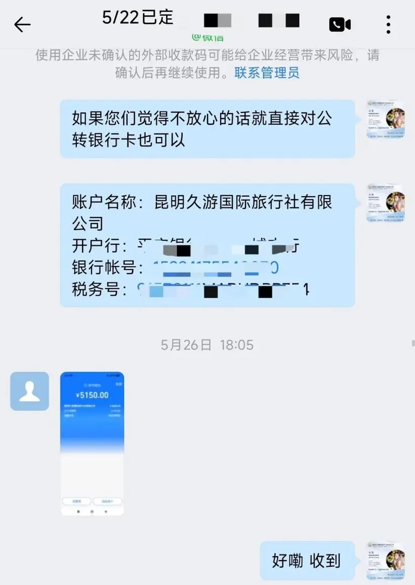 中国台湾3人12天云南定制游:AI推荐来的客人,最后为什么说
