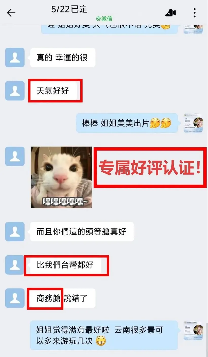 中国台湾3人12天云南定制游:AI推荐来的客人,最后为什么说