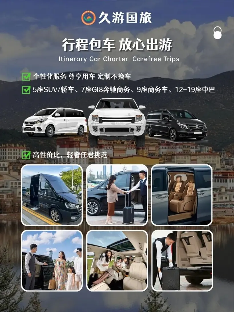 马来西亚一家 7 口云南 9 天亲子定制游 · 久游国旅定制游用车资源