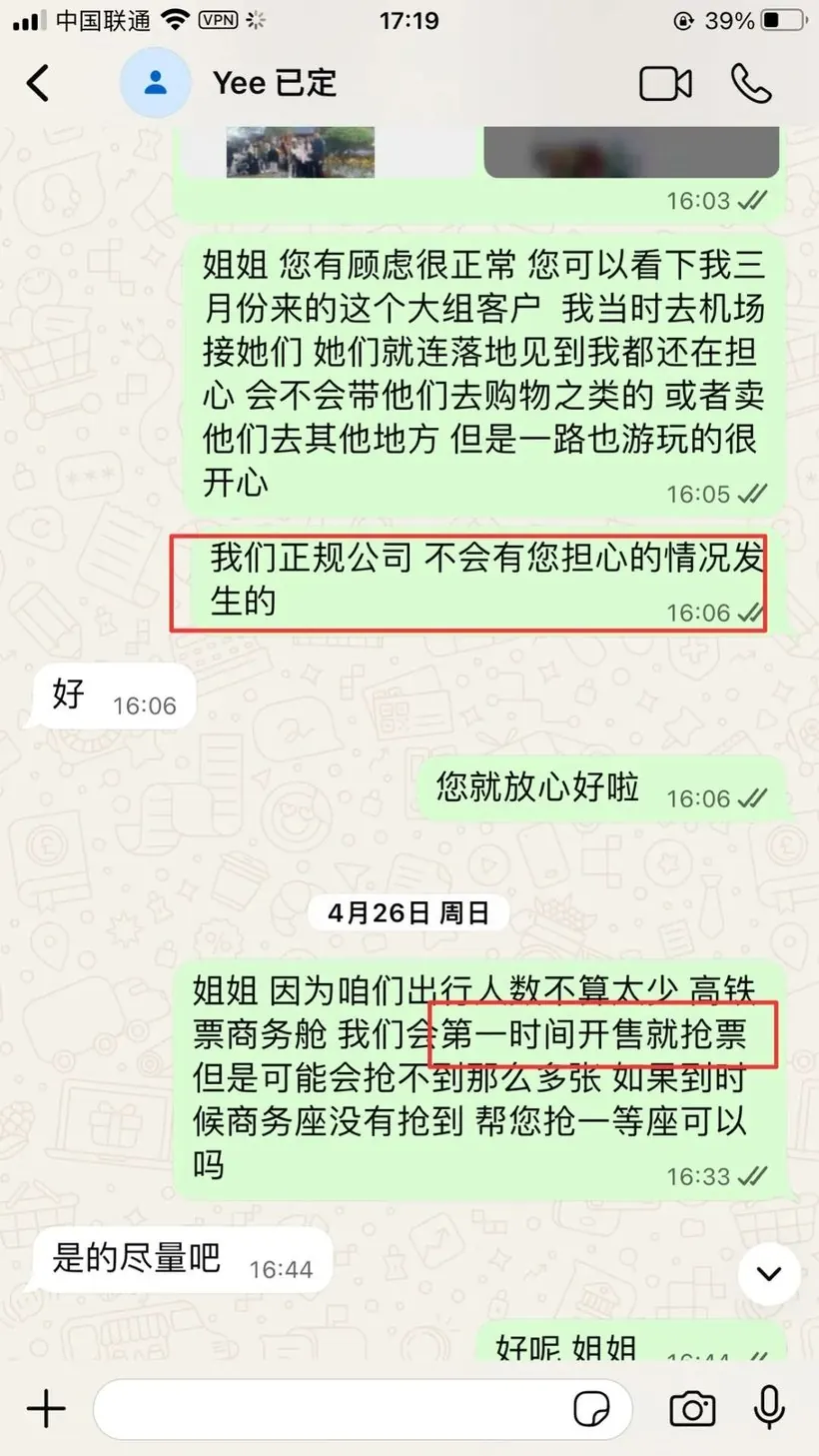 马来西亚一家 7 口云南 9 天亲子定制游 · 沟通记录