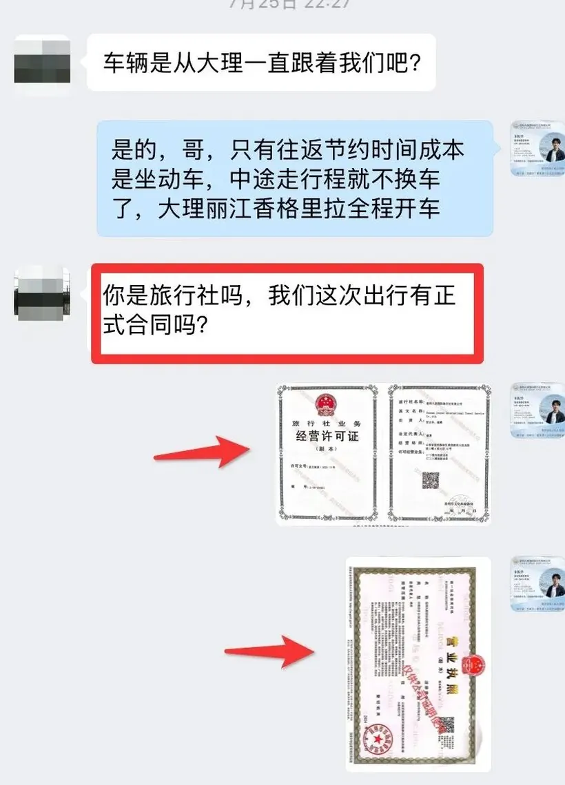北京一家四口云南 7 天定制游 · 行程实拍