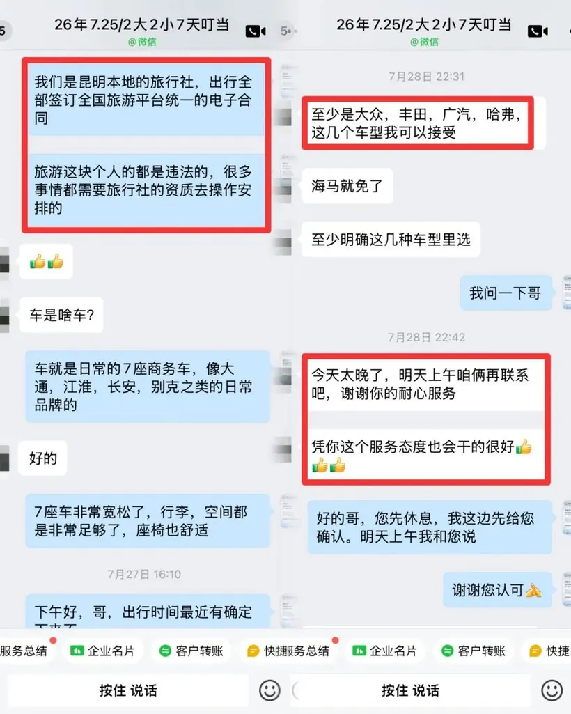 北京一家四口云南 7 天定制游 · 行程实拍